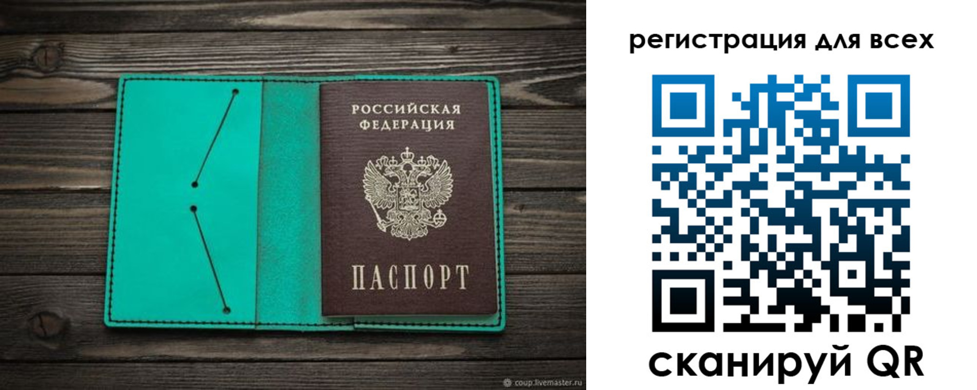 прописка в Вичуге