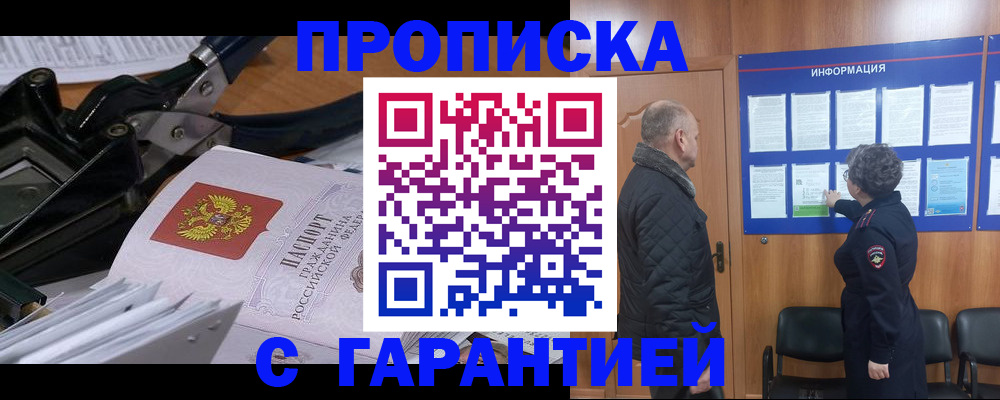 временная регистрация гарантия в Вичуге
